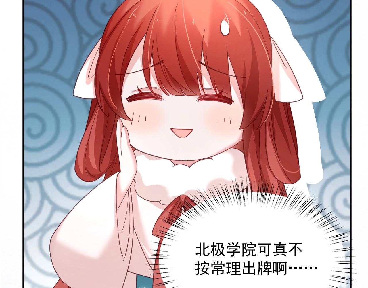 第55话 狐狸救我！78