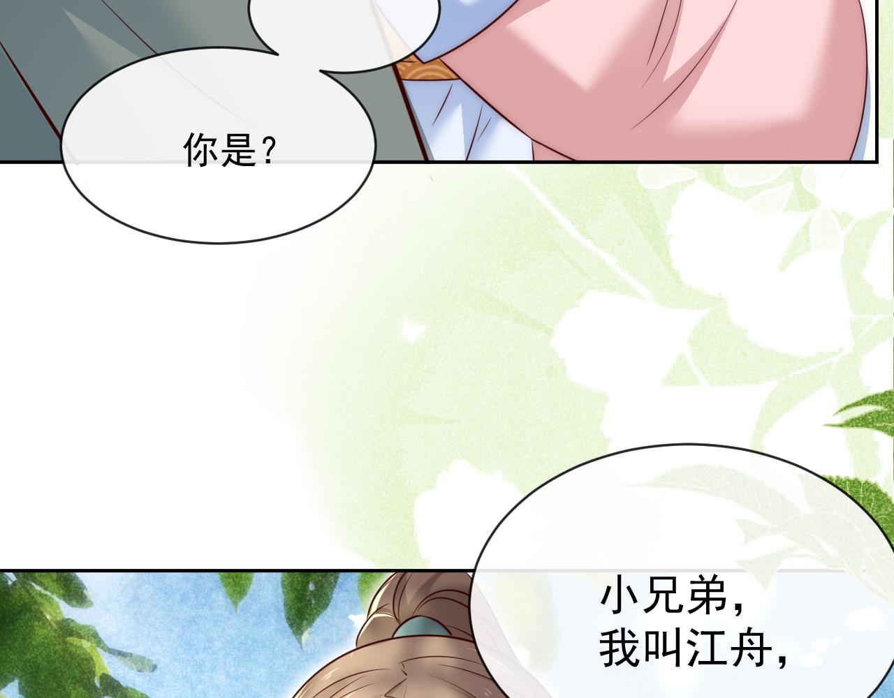 第28话 让你担心了37