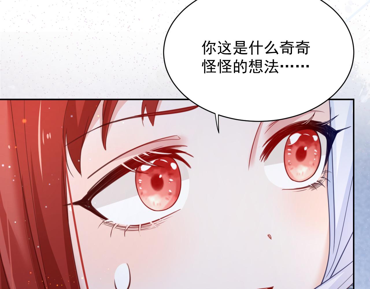 第67话 当我的王后8