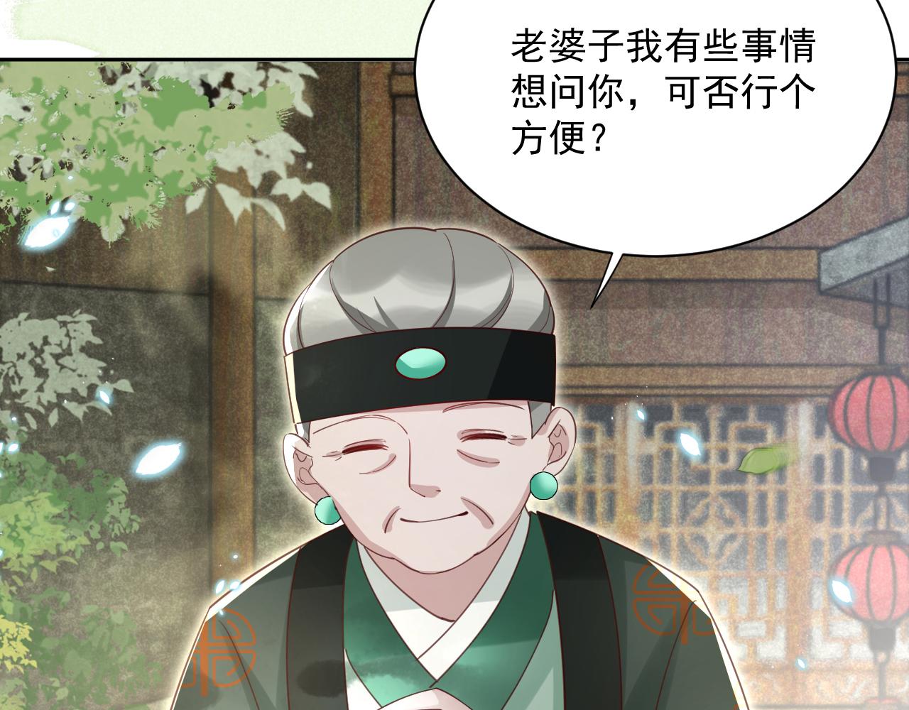 第71话 浴中情话79
