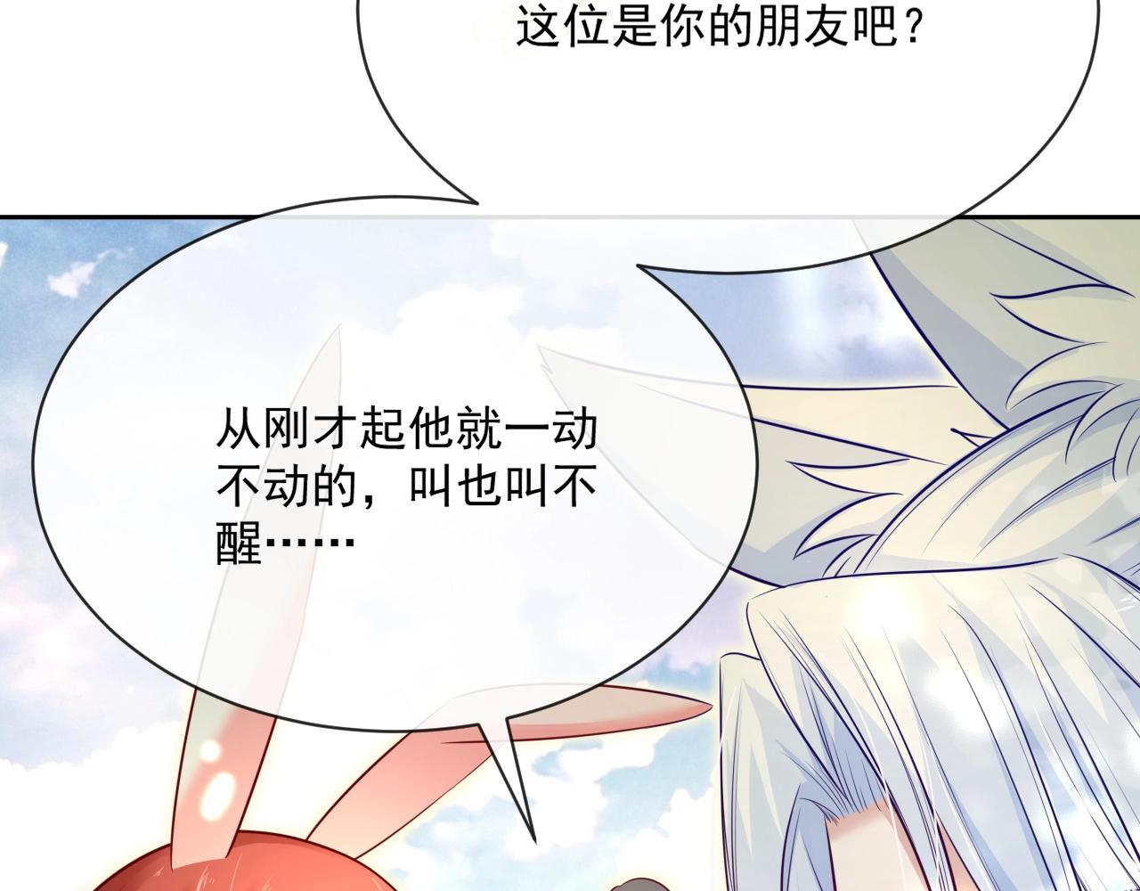 第27话 狐狸死掉了？！94