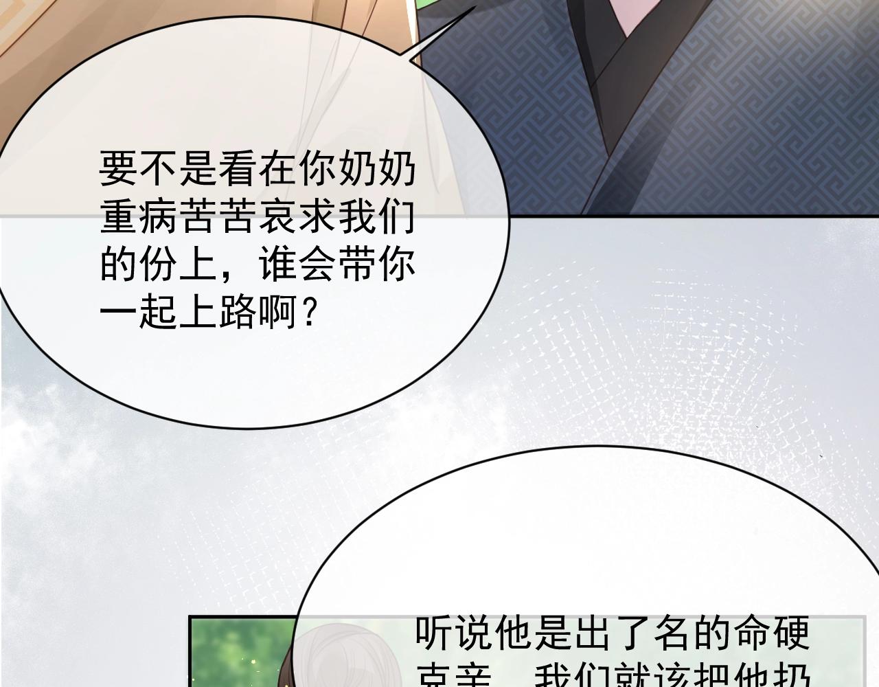 第12话 危险降临！55