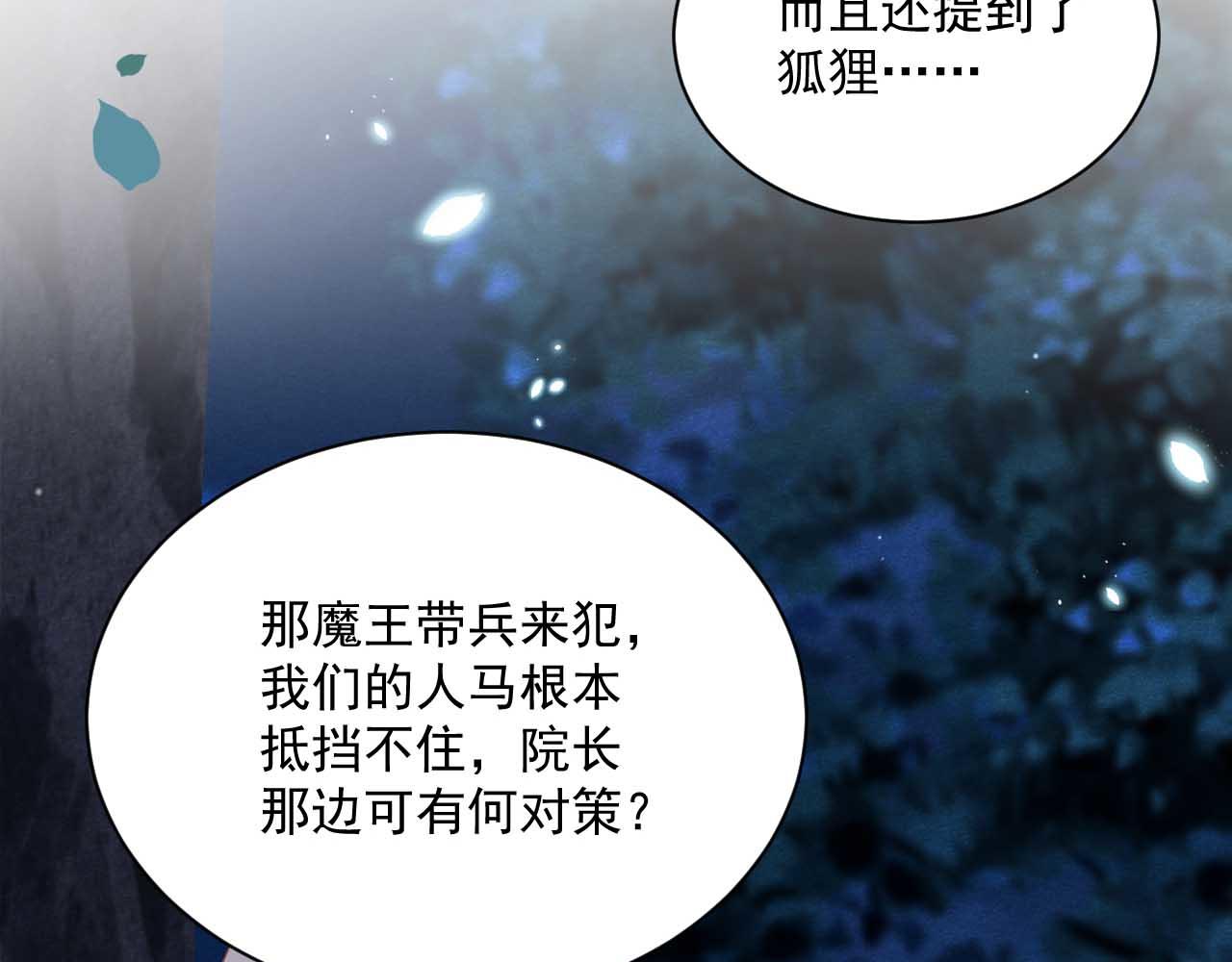 第75话 狐狸追妻22