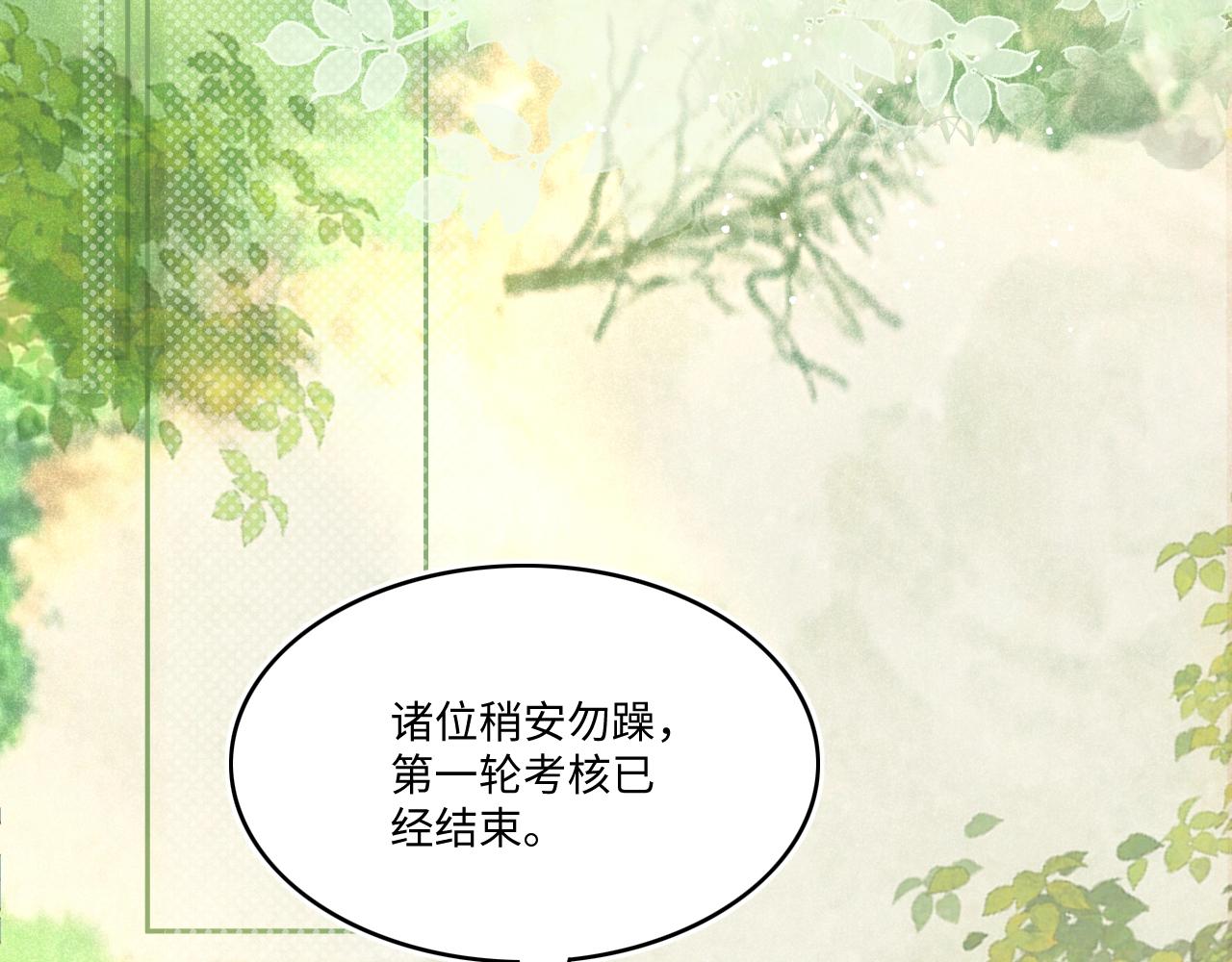 第14话 他受伤了？！24