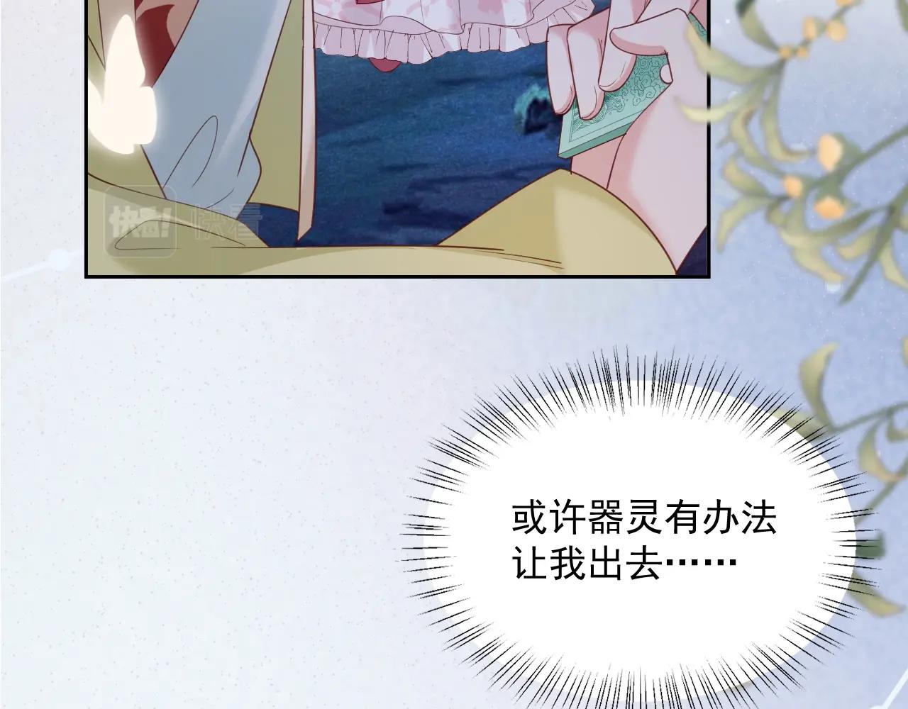 第53话 回去的方式49