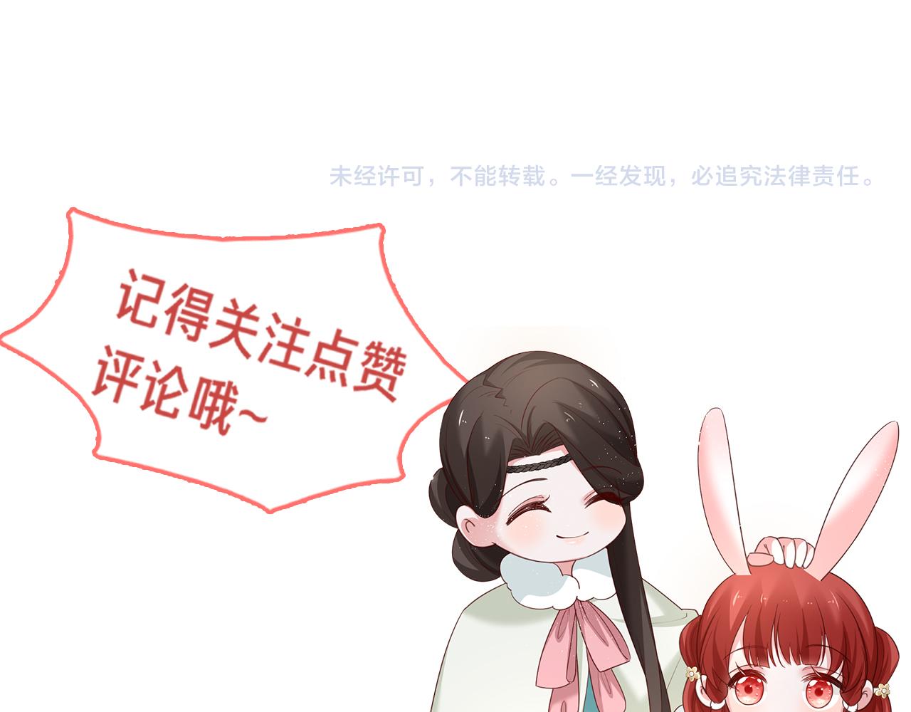 第64话 兔子吃醋了91