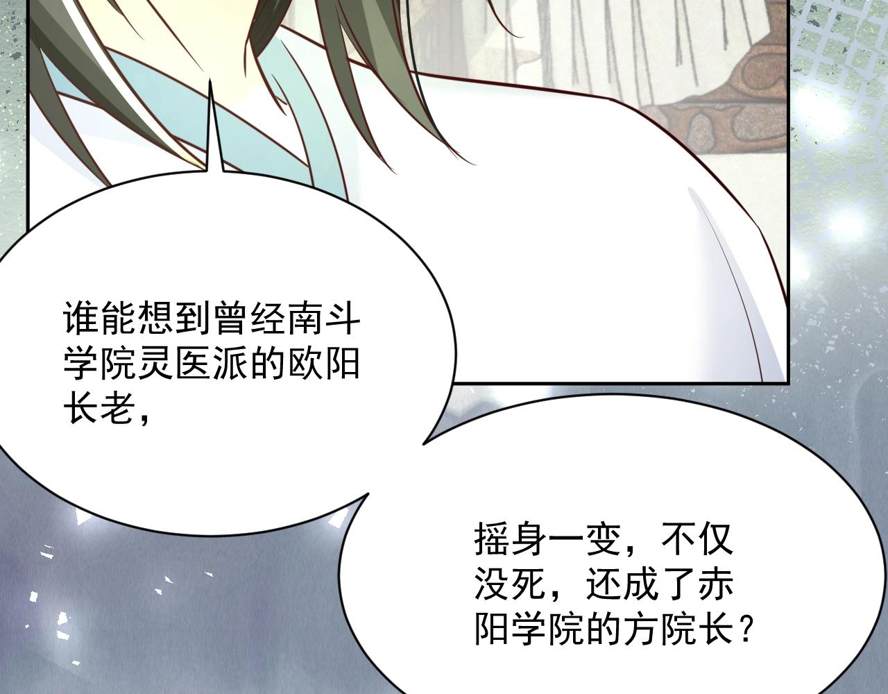 第48话 我会陪在你身边94