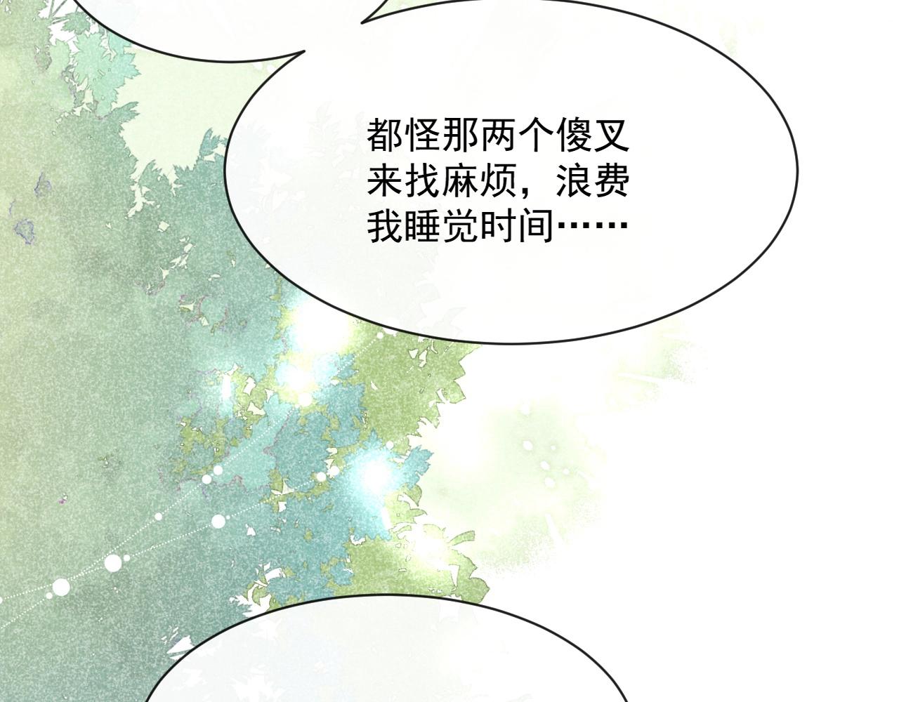 第27话 狐狸死掉了？！51