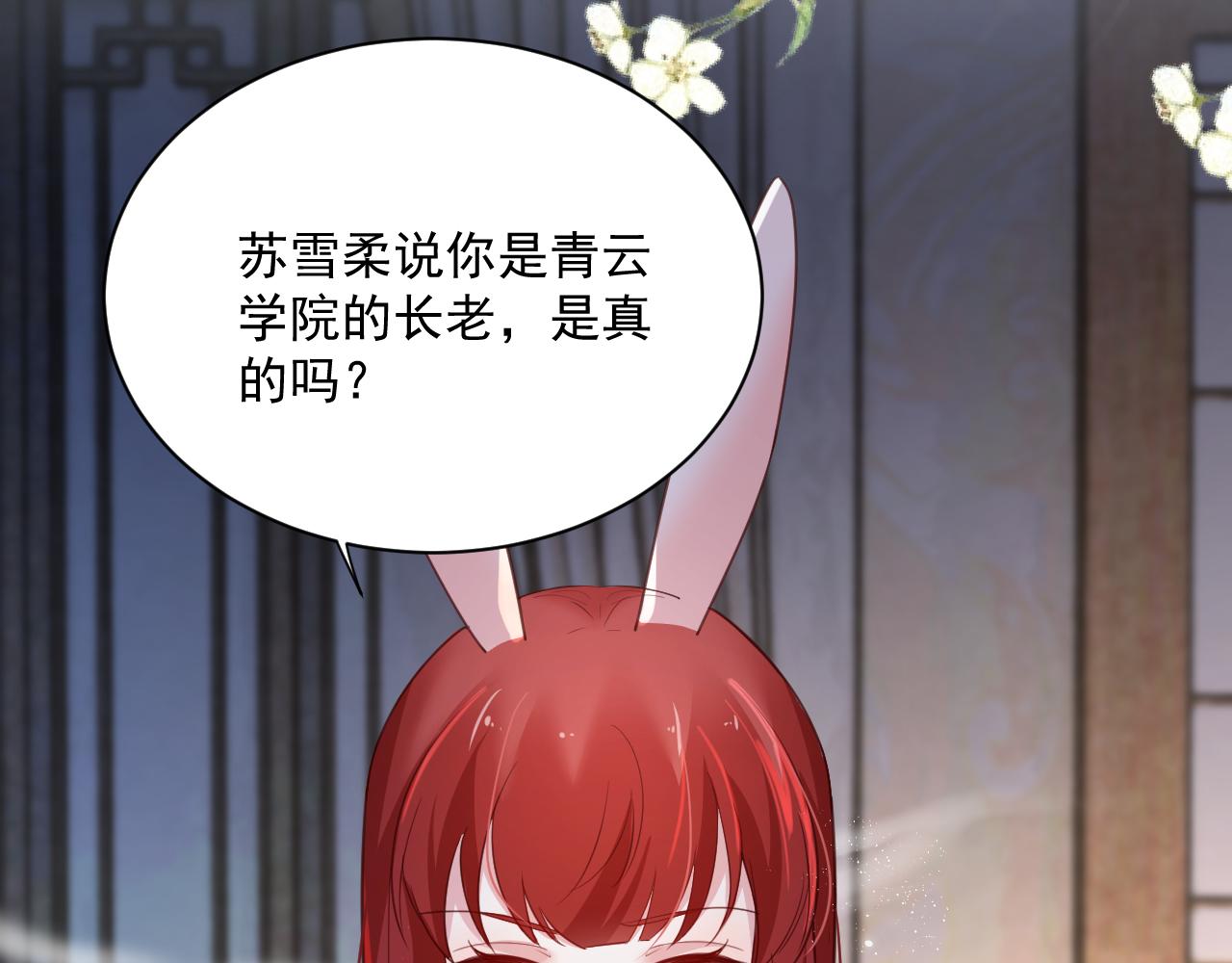 第63话 狐狸的真面目48