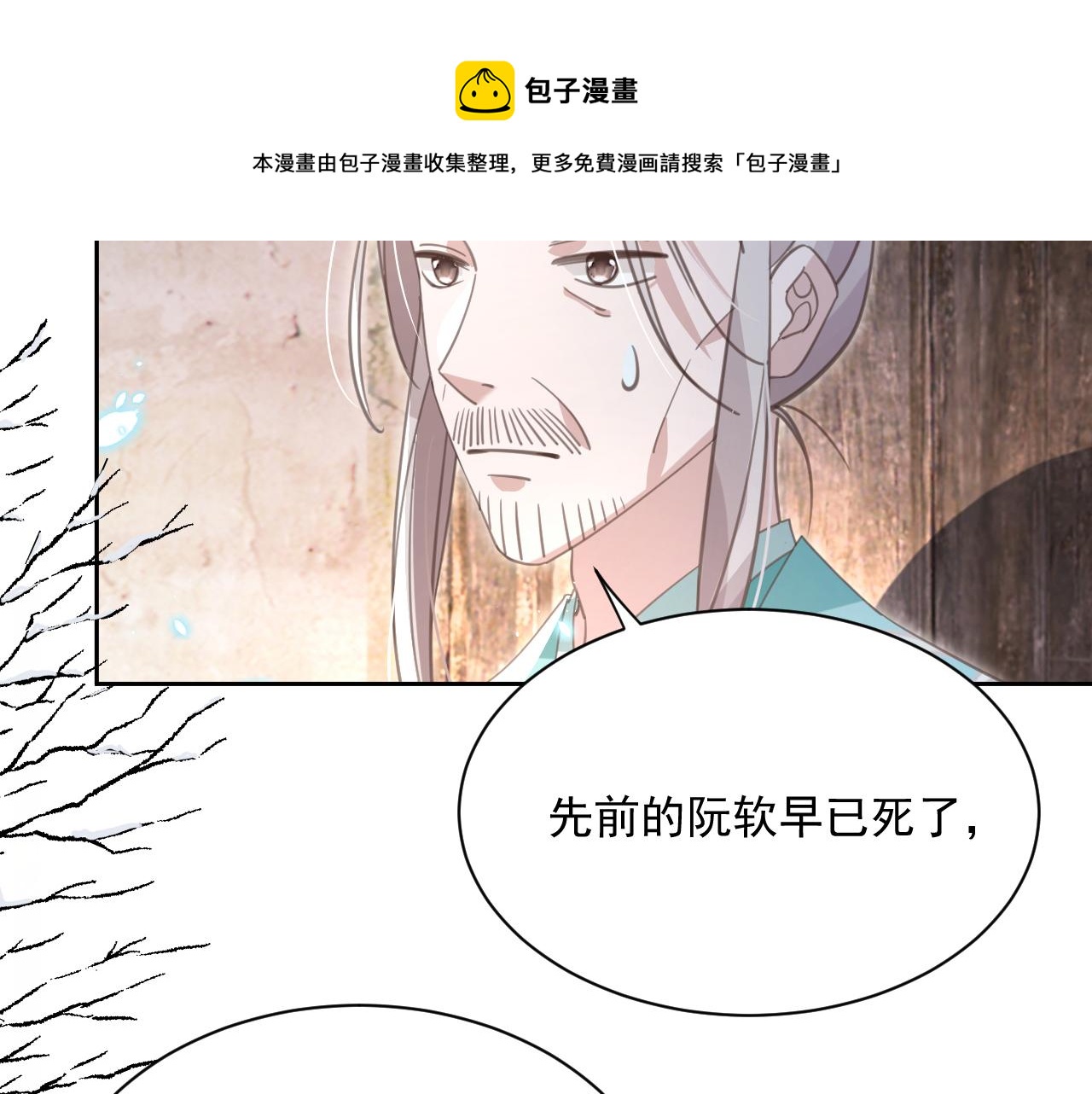 第85话 重生失忆84