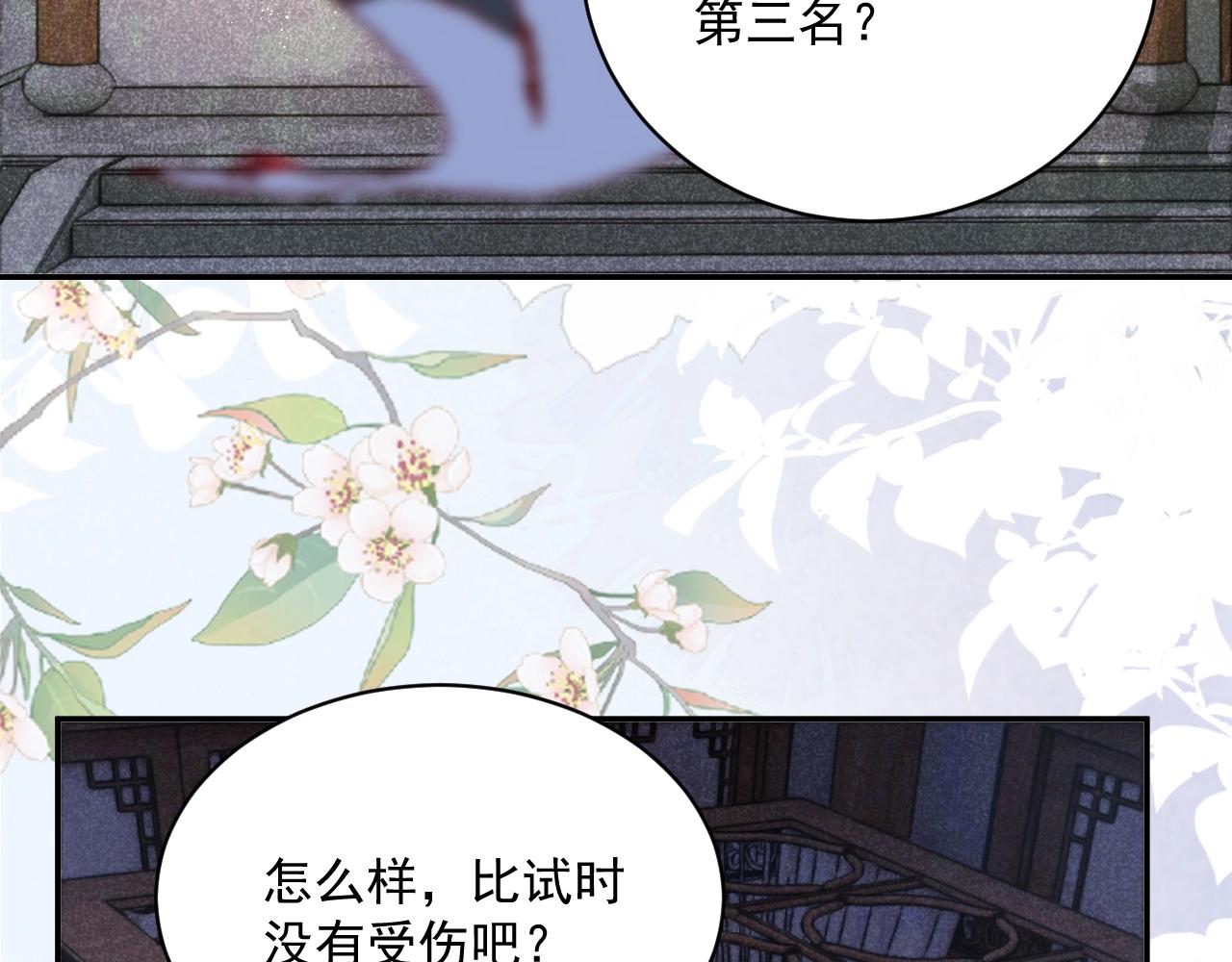 第50话 和他一起去探险6