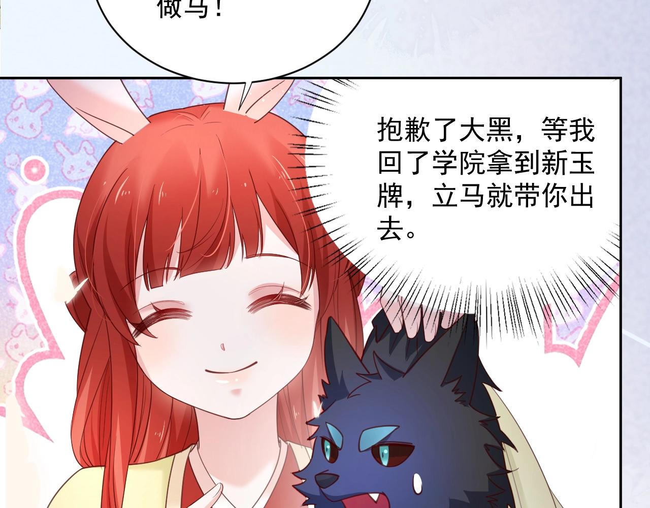 第53话 回去的方式71