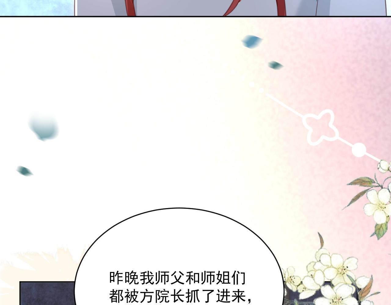 第80话 逼入绝境26
