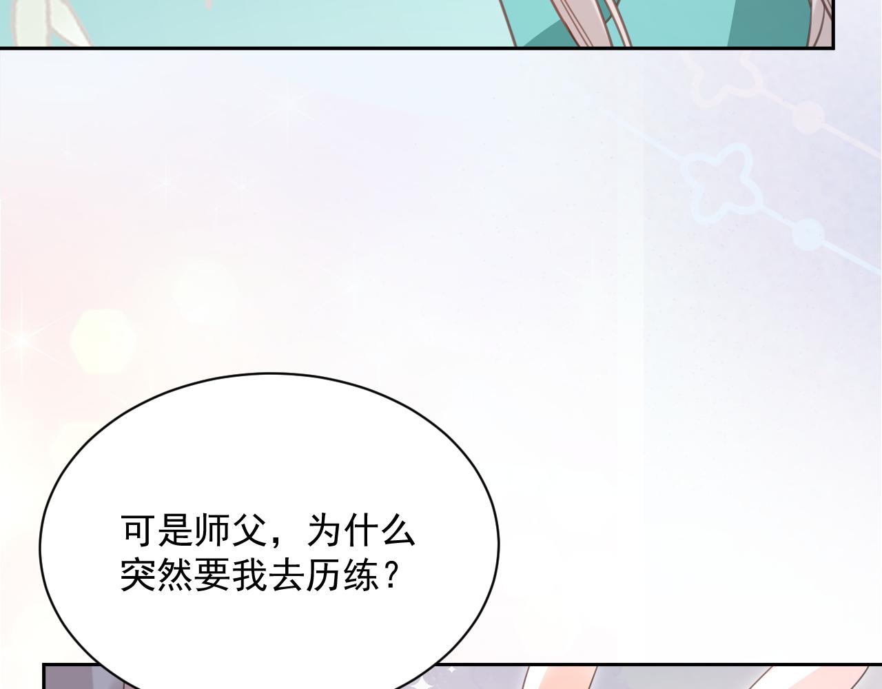 第86话 不再是唯一71