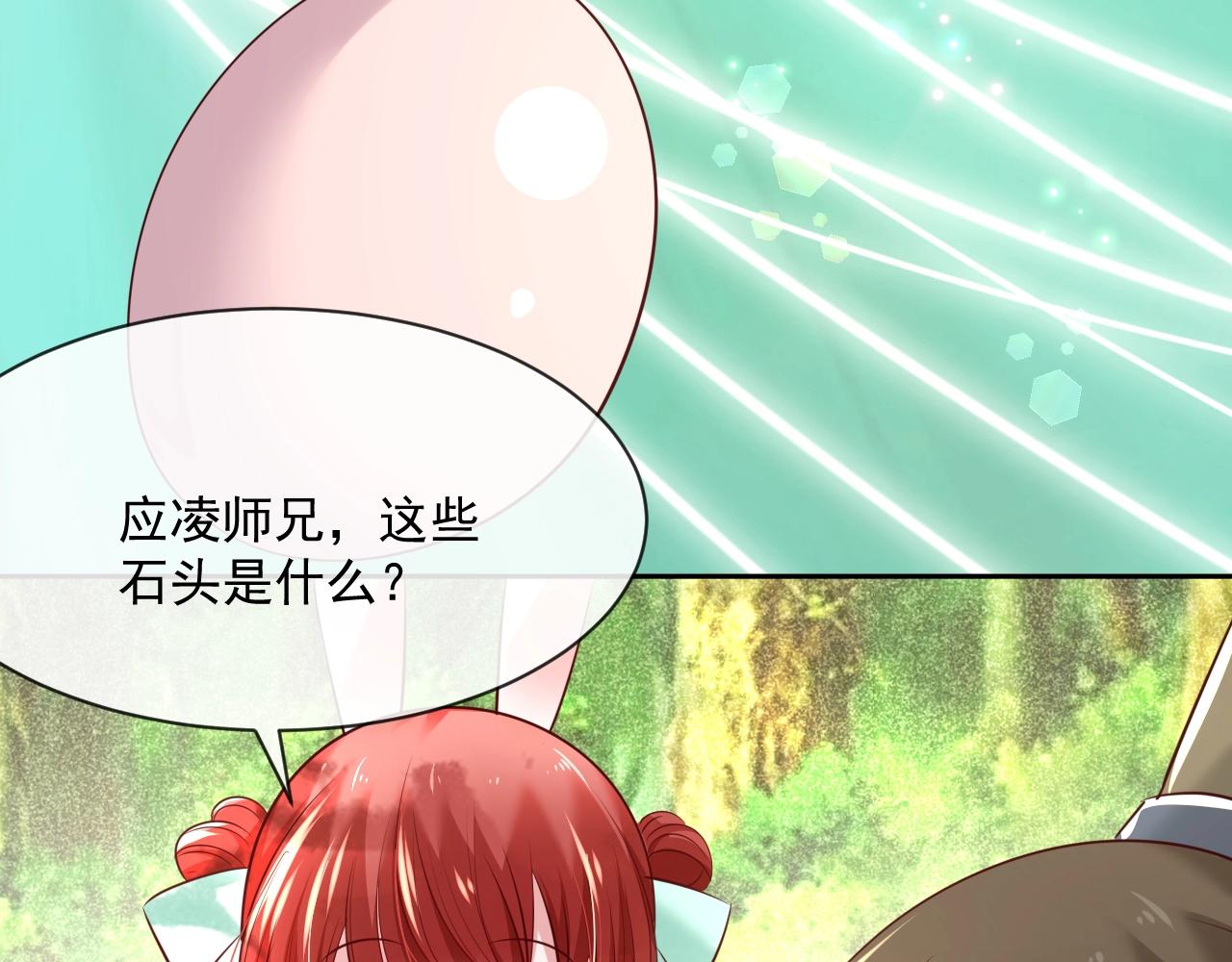 第31话 摸尾巴啦~38