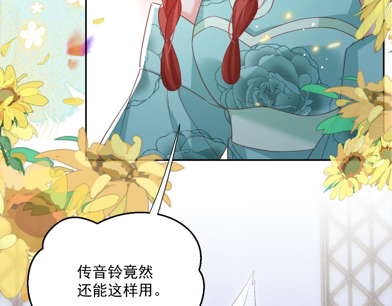 第77话 兔子被怀疑56