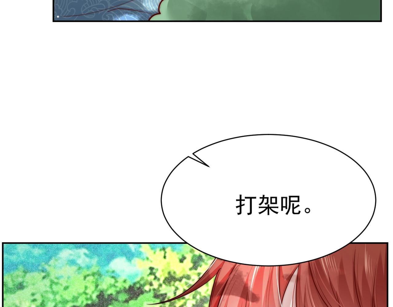 第23话 太会撩了吧78
