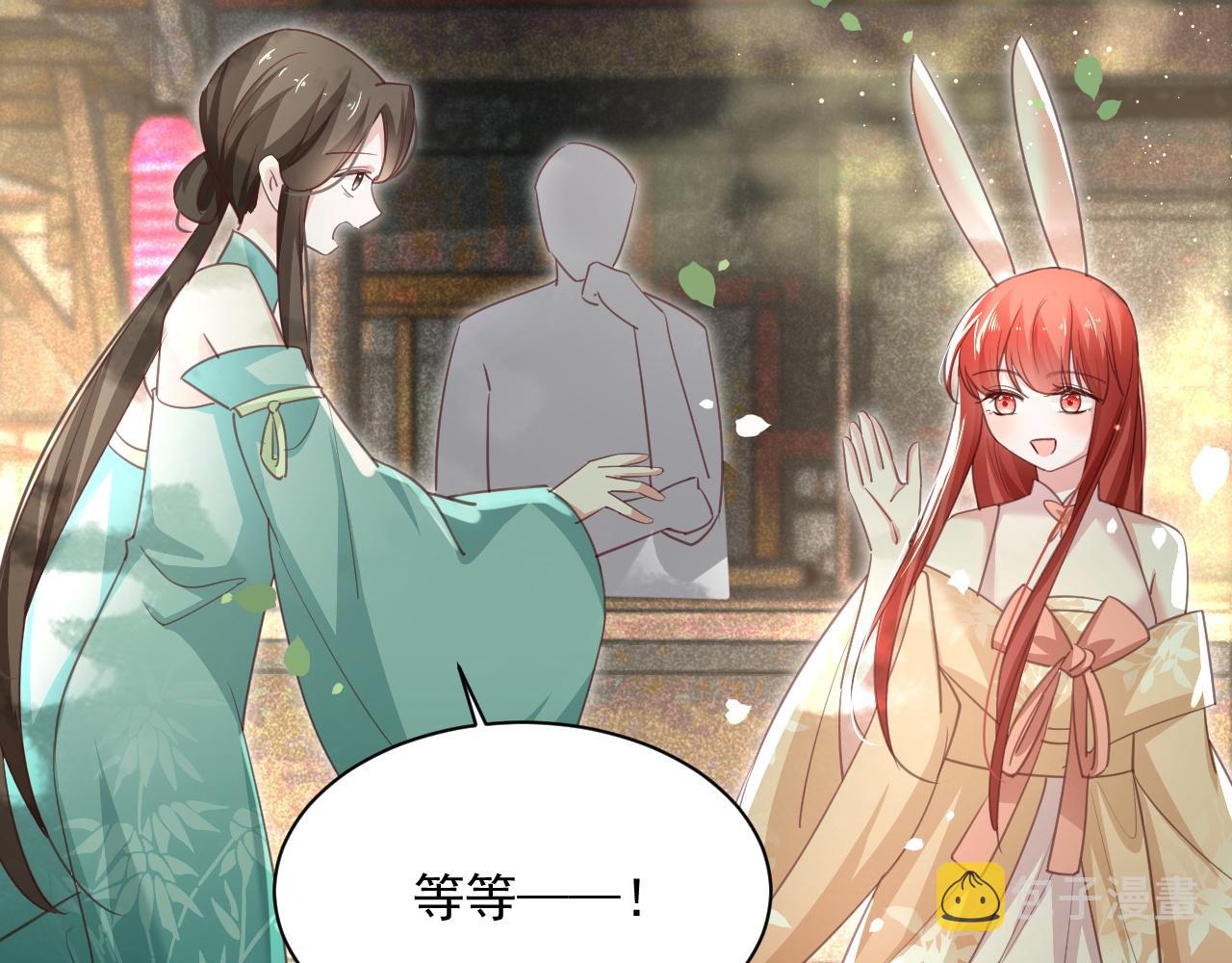 第91话 兔子想起我了？5