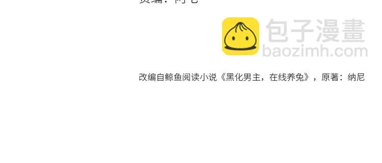 第92话 狐狸，我最喜欢你3