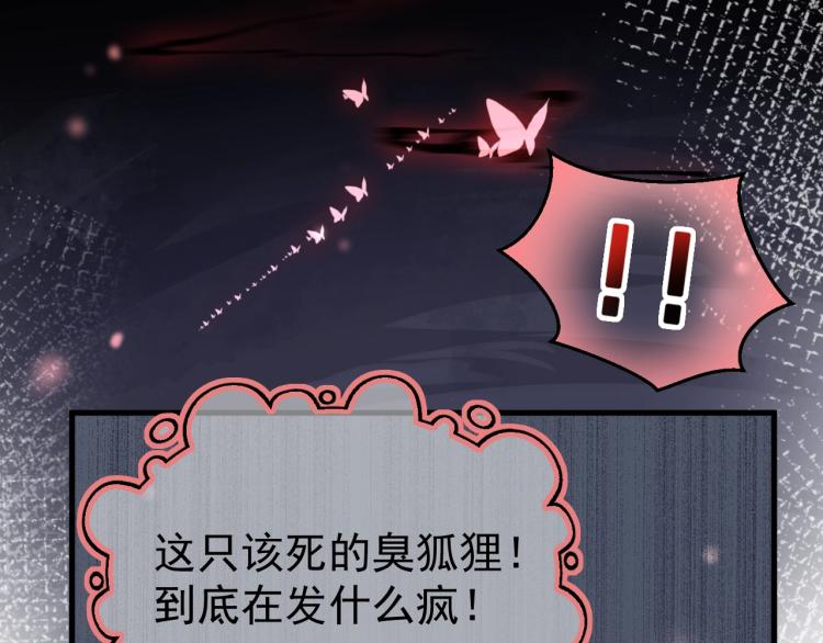 第1话 重生成小兔妖16
