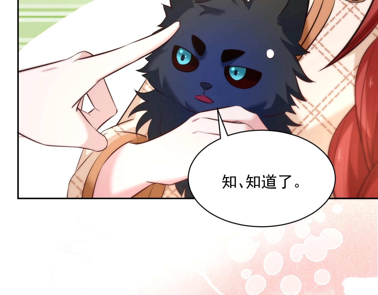 第41话 突发危机！19