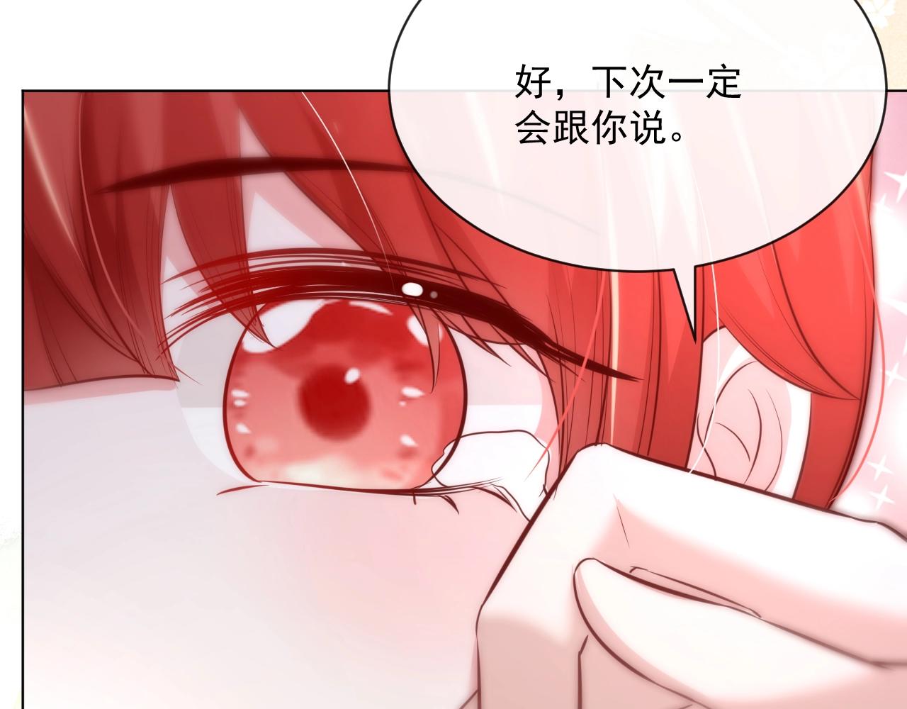 第28话 让你担心了99