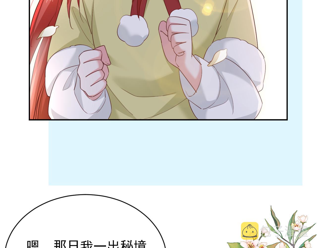 第58话 狐狸亲我啦？22