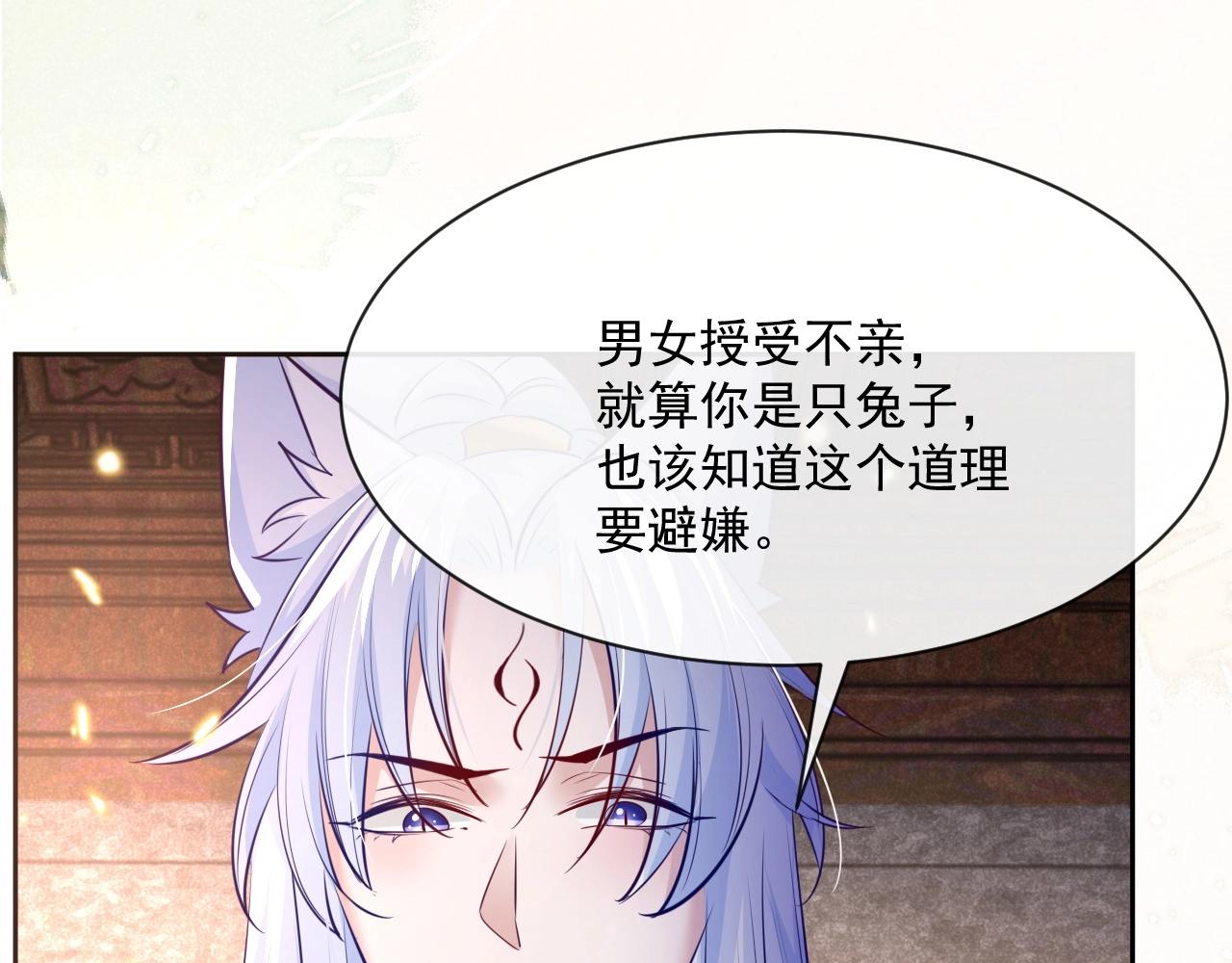 第32话 可口的小兔子18