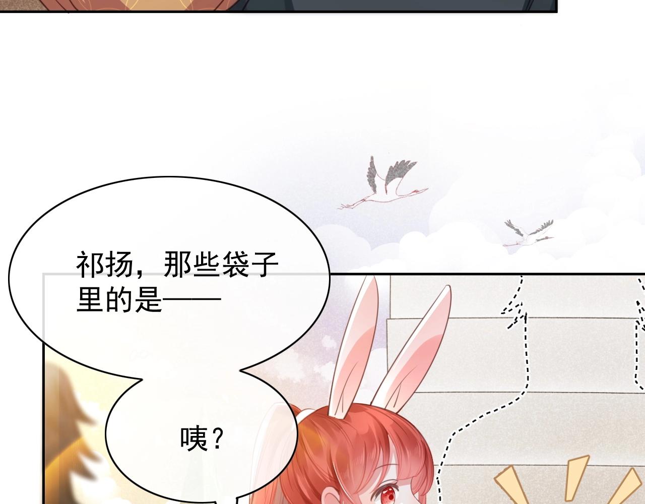 第11话 不要睡！77