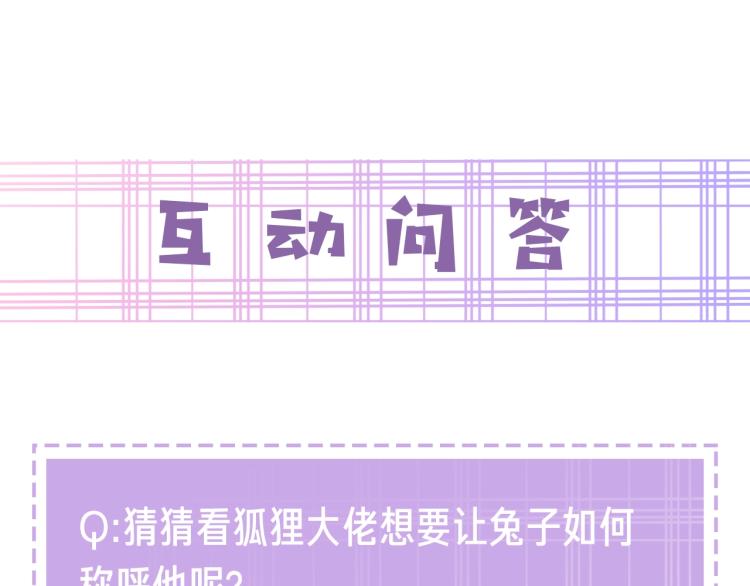 第3话 不要抱我尾巴！84