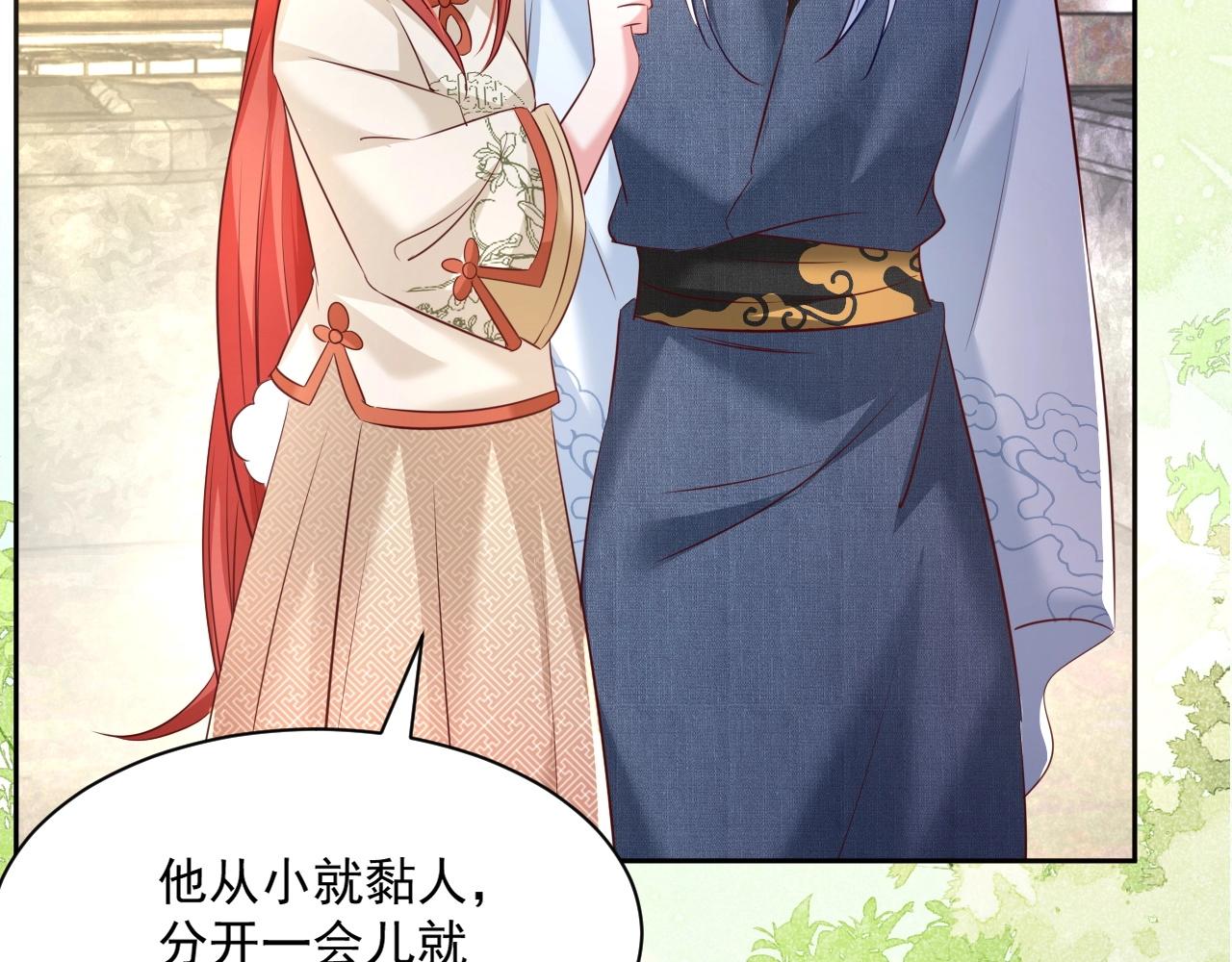 第34话 撒娇？这谁顶得住54