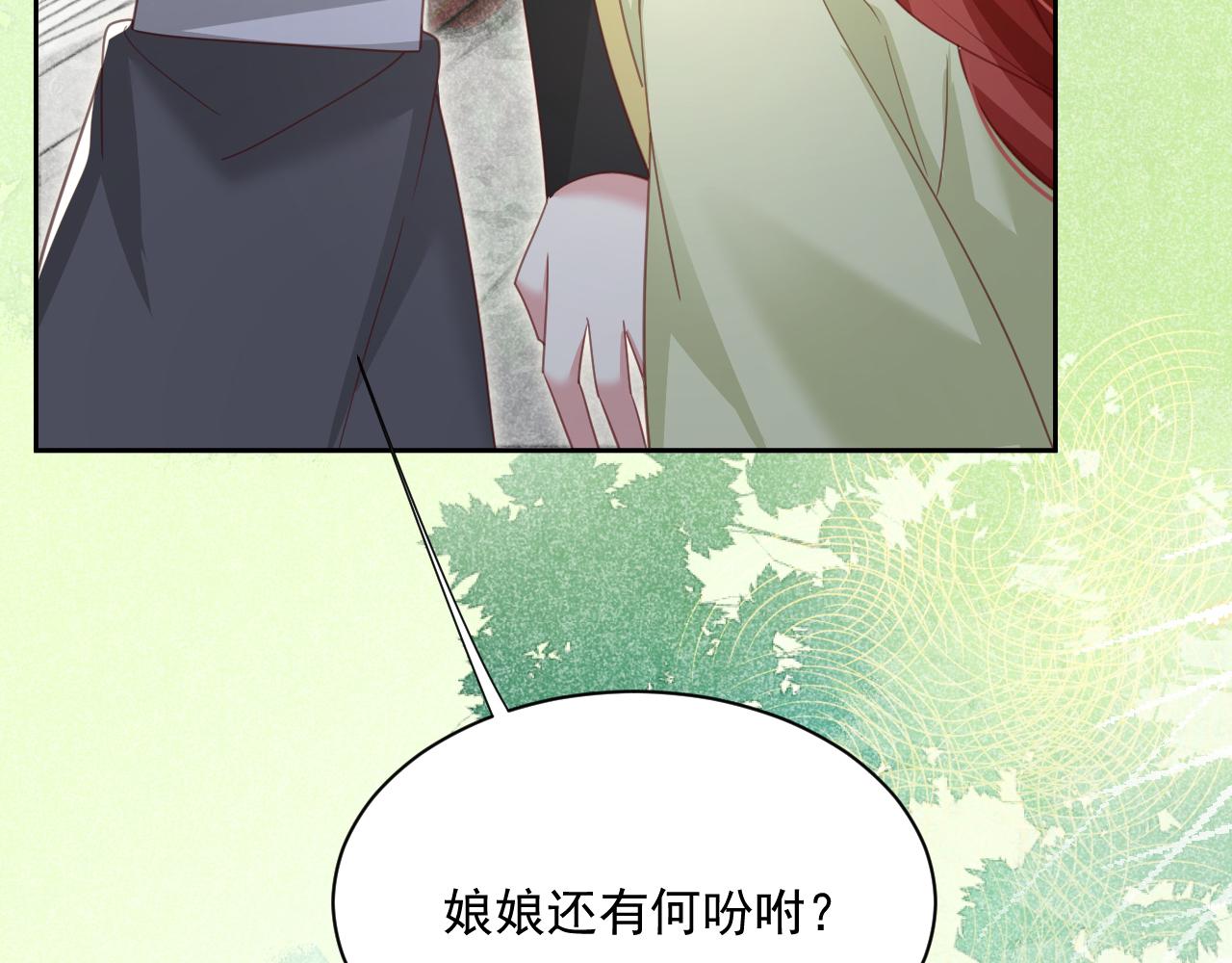 第74话 兔子被封妃75