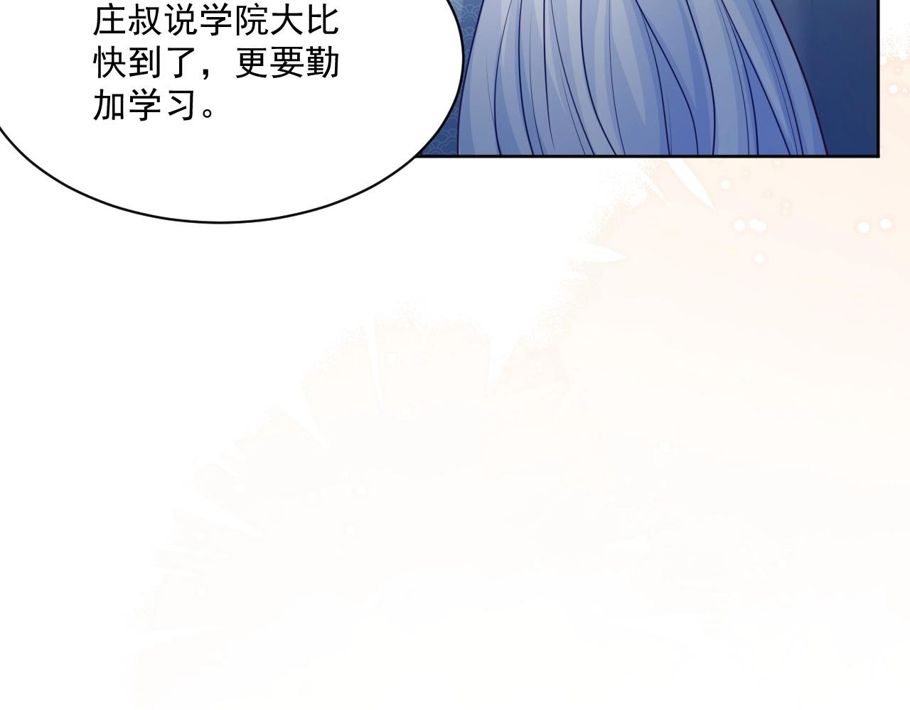 第43话 心疼25