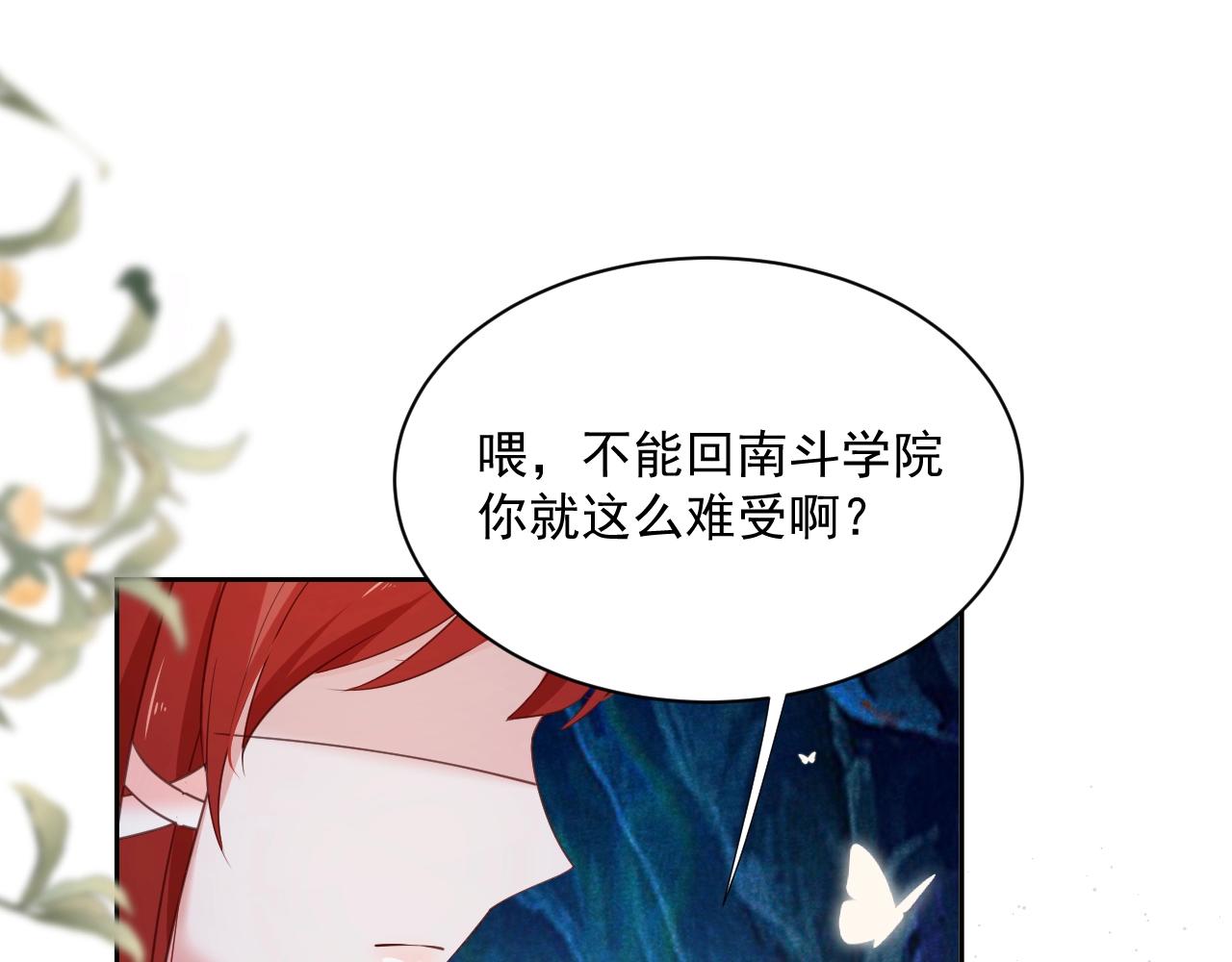 第53话 回去的方式47