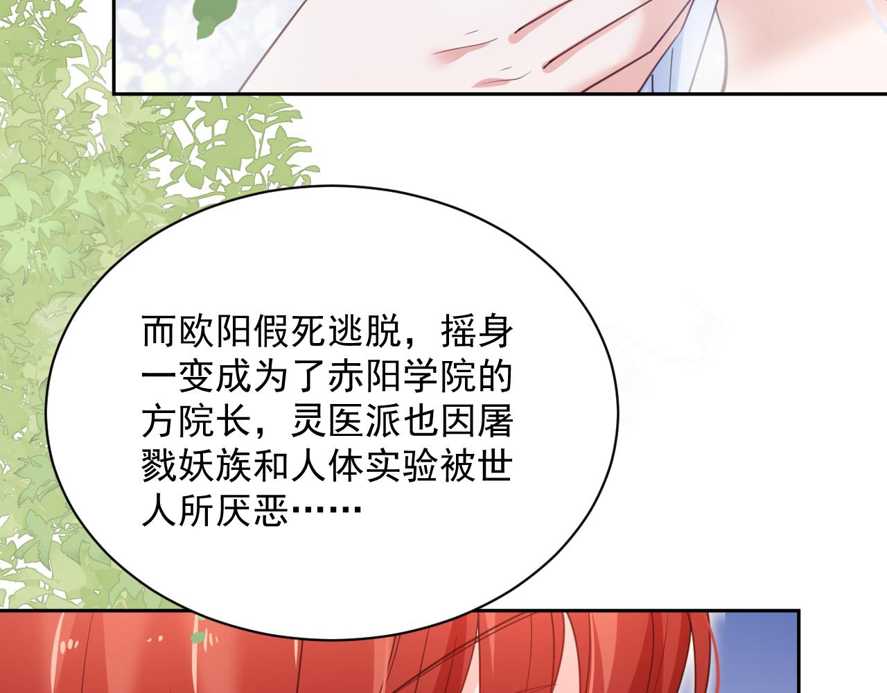 第70话 共浴86