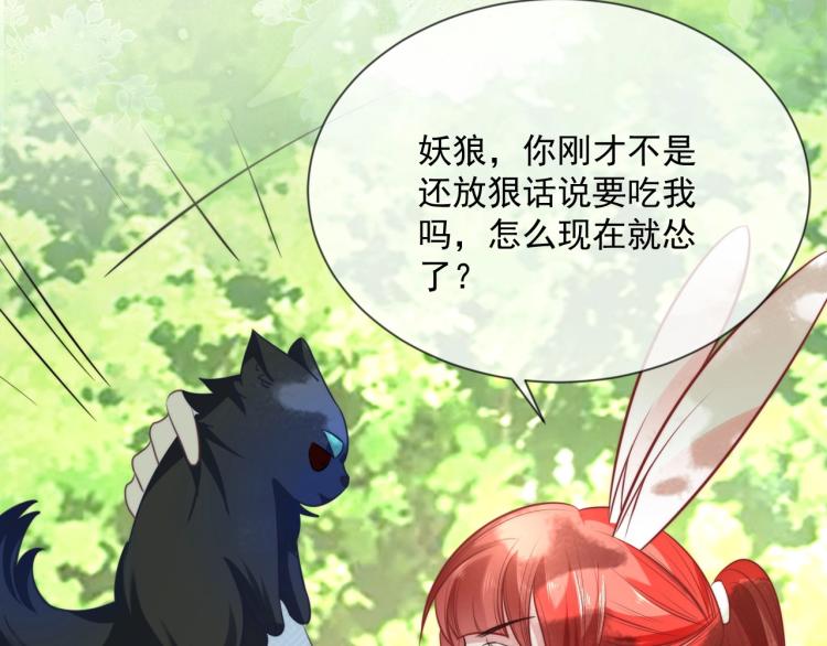 第18话 撒娇卖萌11