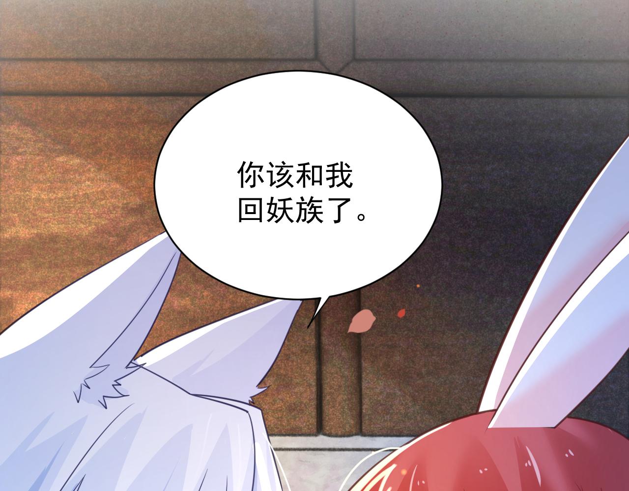 第68话 师父你听我解释16