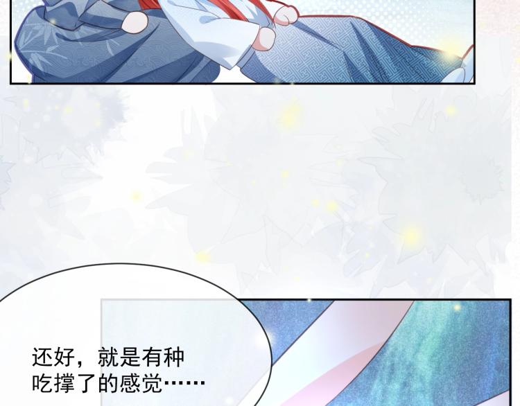 第20话 大佬的徒弟是大佬！46