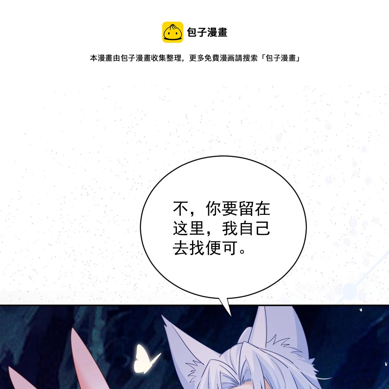 第52话 靠太近了吧！41