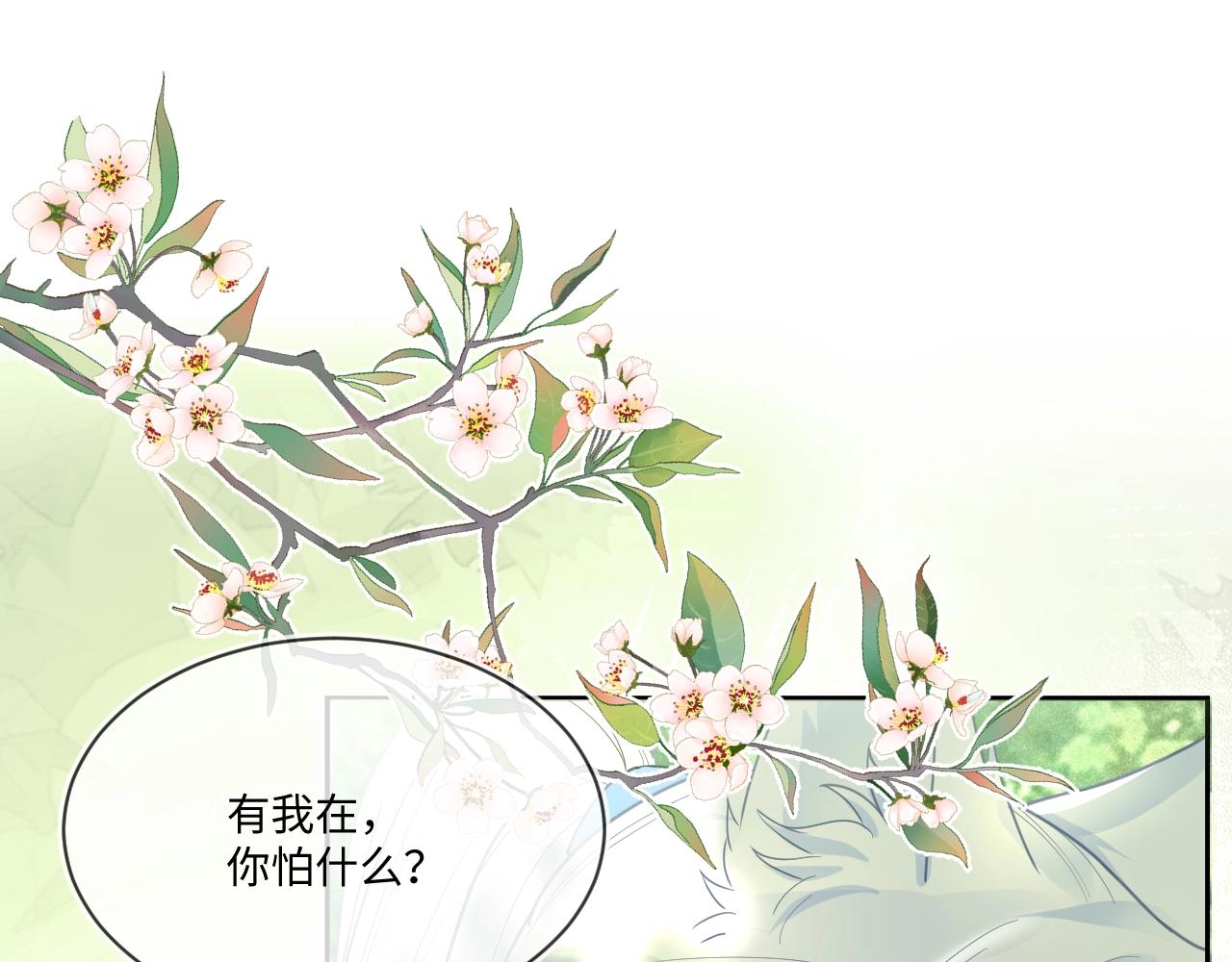 第14话 他受伤了？！33