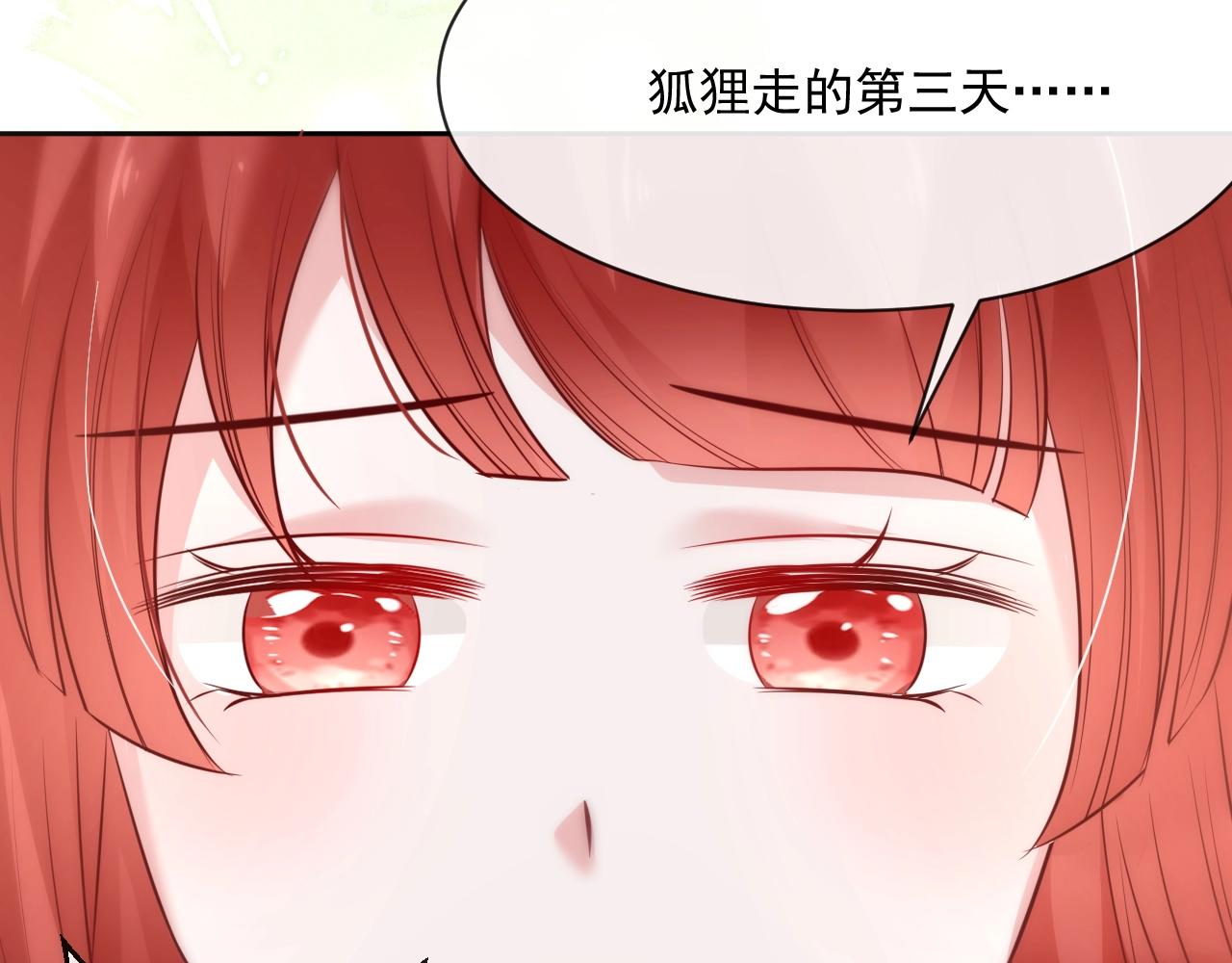 第29话 又撩我？！66