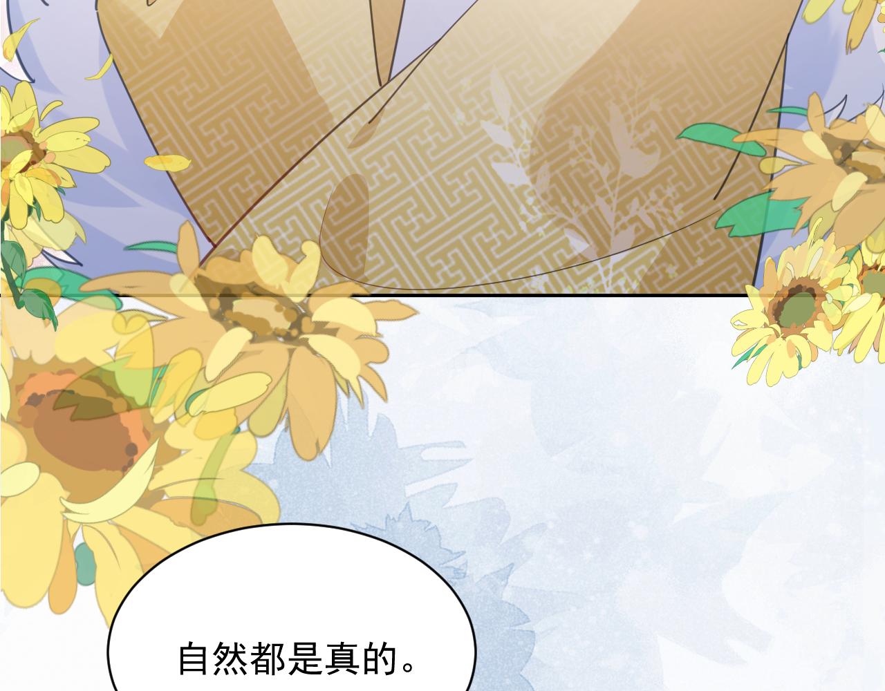 第87话 小兔子跟我下山26