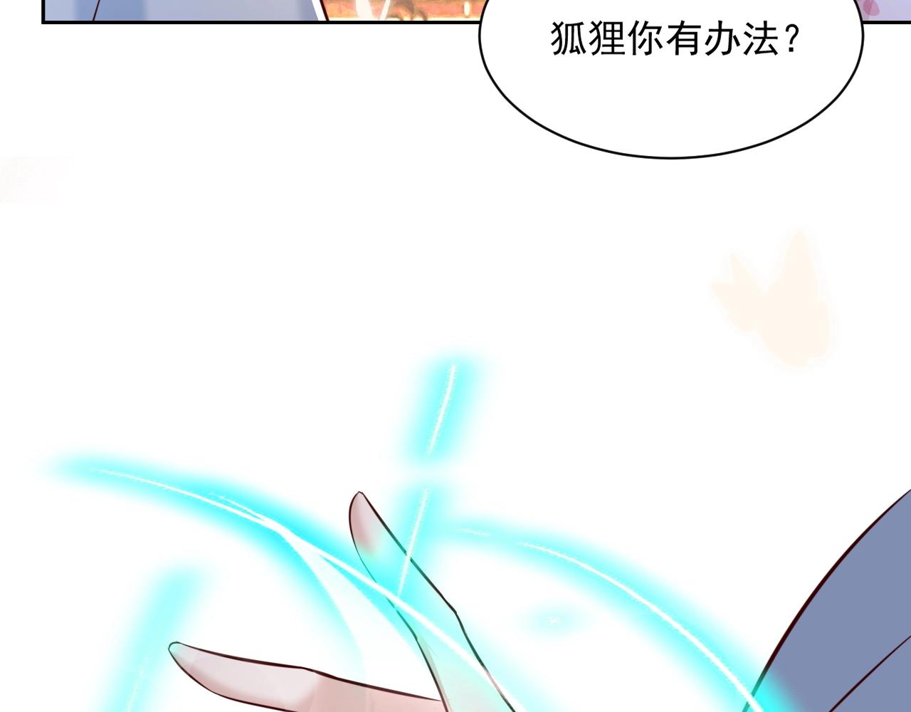 第38话 敢动我的兔子？！13