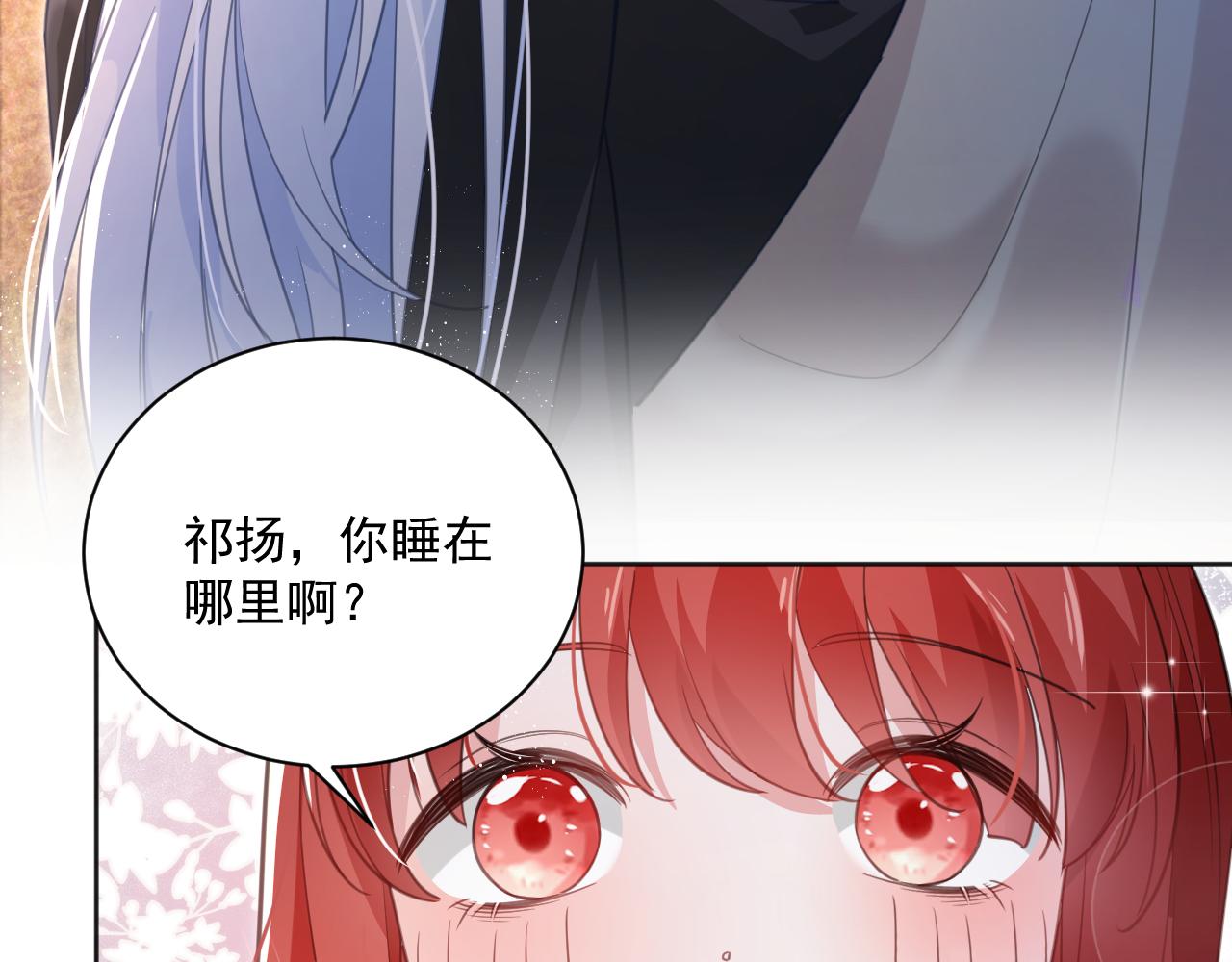 第89话 小兔子是在邀请我吗54