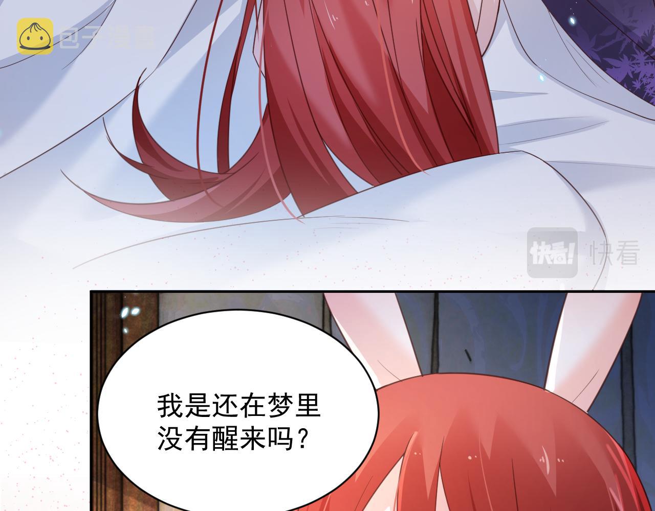 第59话 亲不够的狐狸63