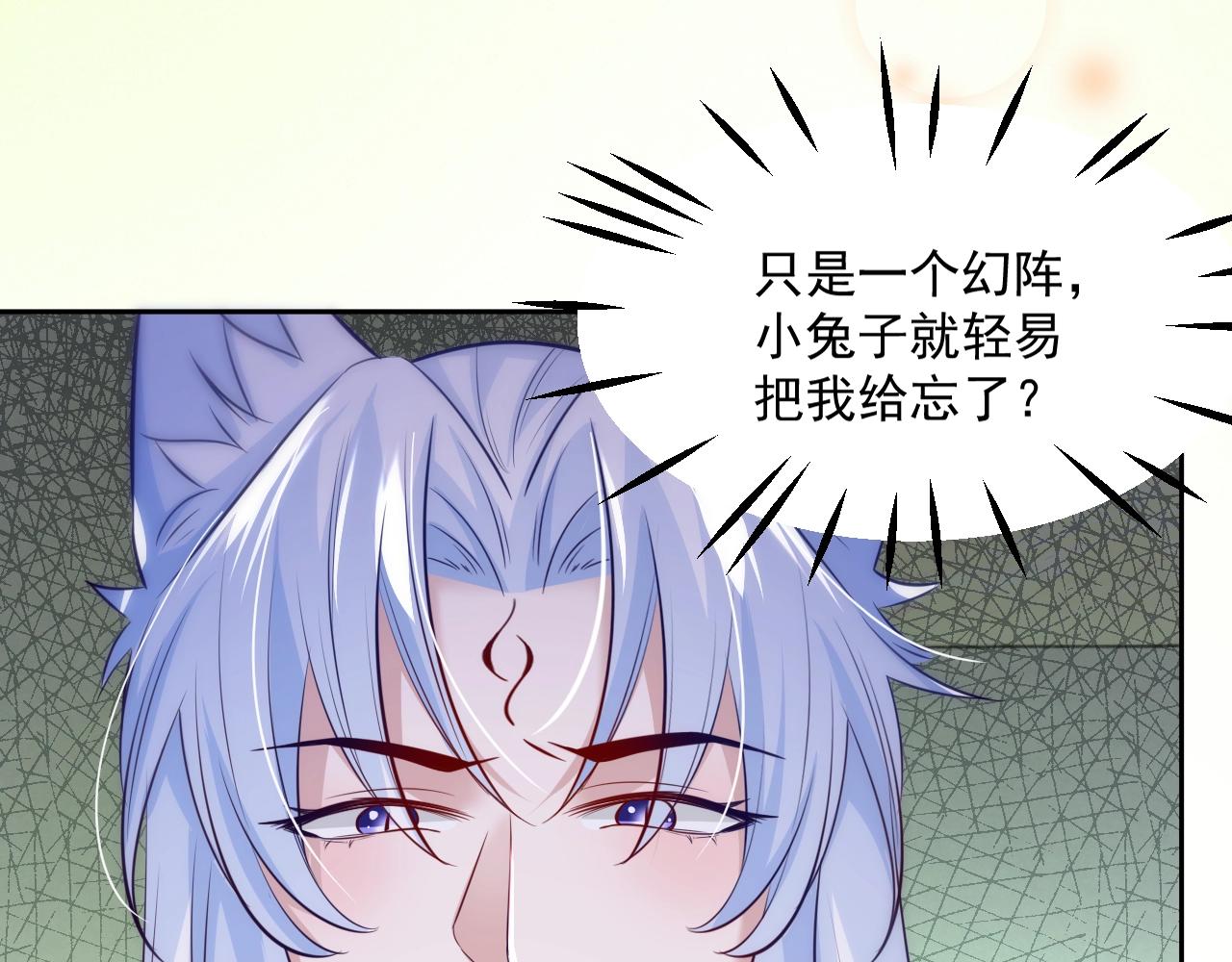 第36话 你敢忘了我？9