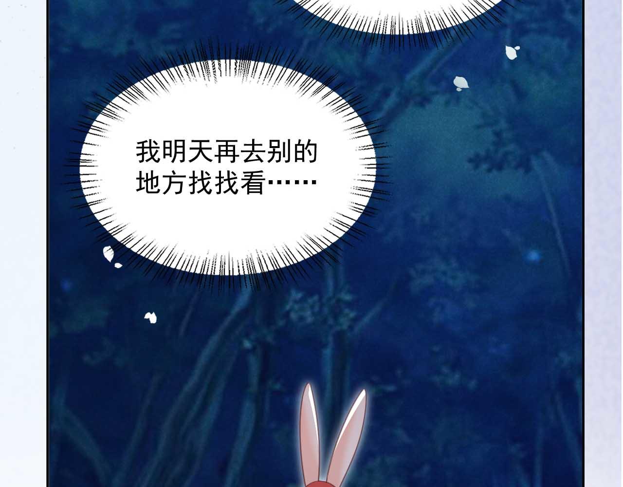 第75话 狐狸追妻16