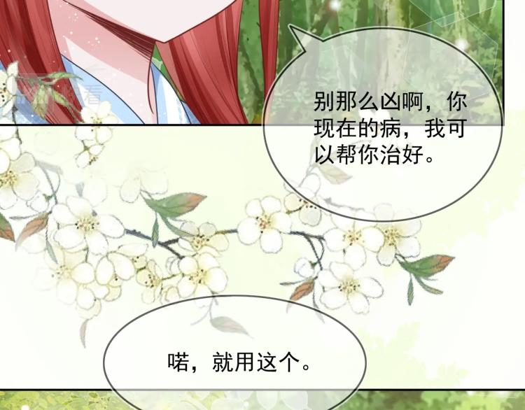第17话 送你的礼物13