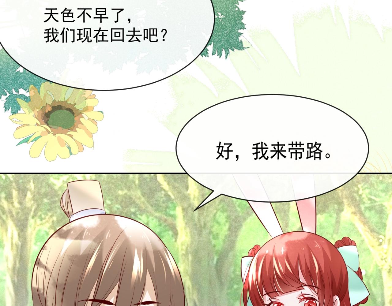 第31话 摸尾巴啦~66