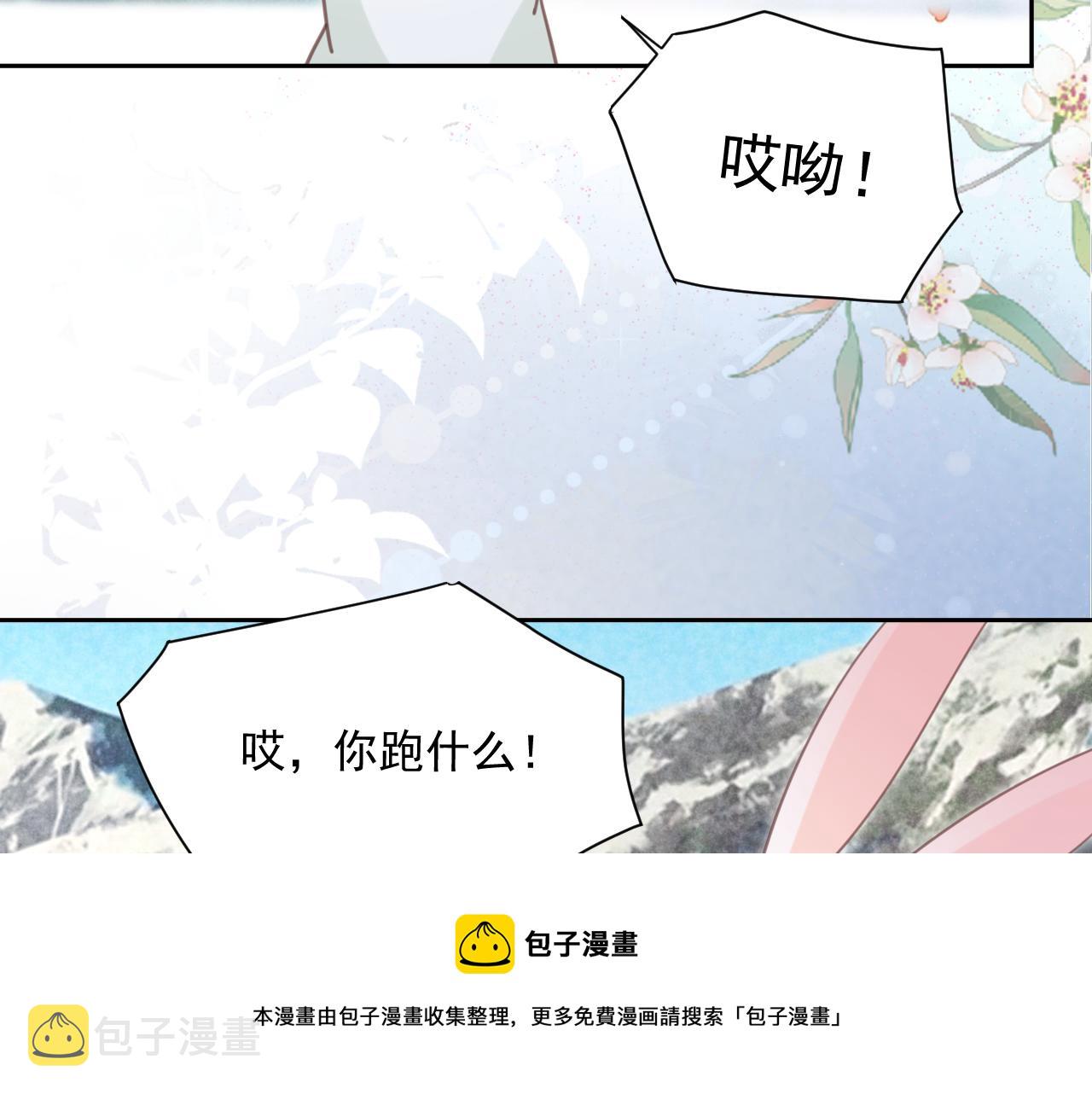 第84话 诱拐小兔子52